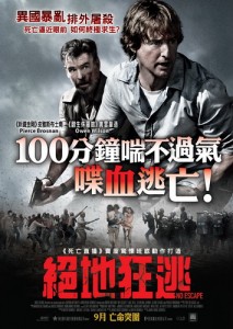 No Escape Poster_調整大小