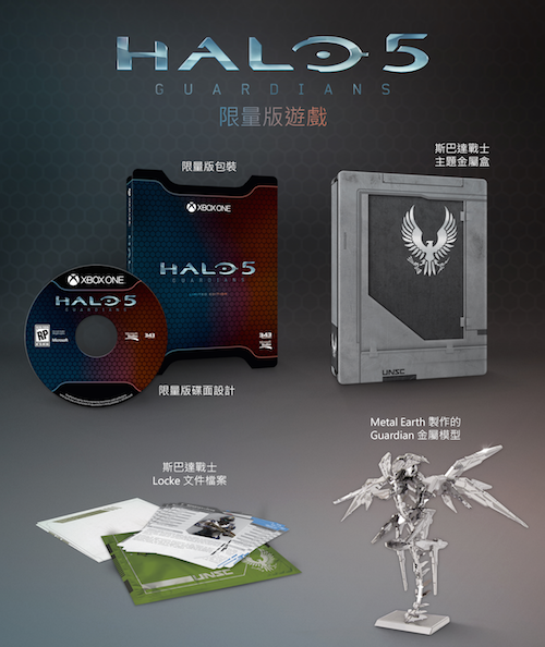 Halo 5 Game