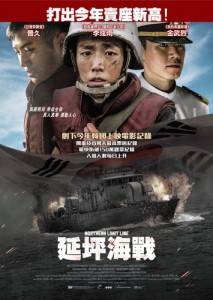 NORTHERN LIMIT LINE_Poster_HK r_調整大小