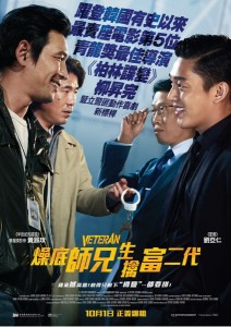 VTN_Poster_opens Oct 1 s_調整大小
