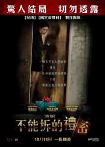 THE GIFT POSTER_調整大小