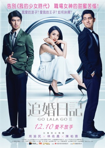 GoLalaGo_Poster4