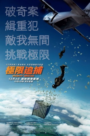 Point Break 4-sheet (Launch Poster)_low_調整大小