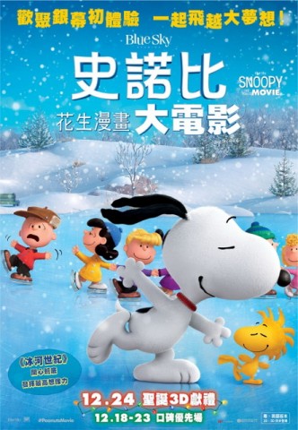 Peanuts_cmpN_HKposter_10