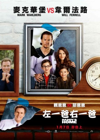 麥克華堡, 左一爸右一爸, Daddy’s Home