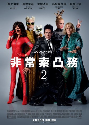 Zoolander 2, 非常索凸務2, Ben Stille, 賓史迪拿