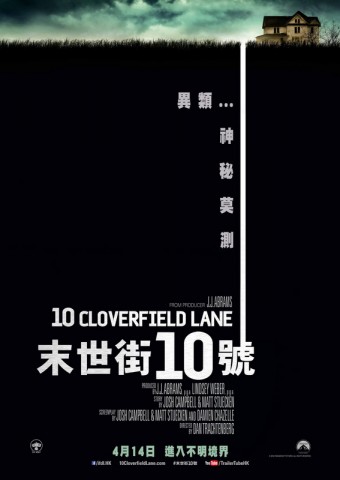 10 Cloverfield Lane Poster (27 x 38)_調整大小