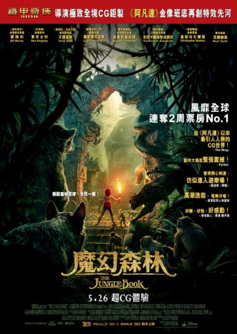 JungleBook_1sht-019