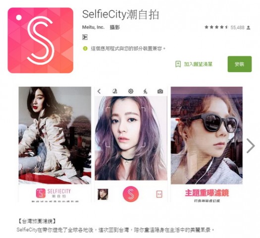 selfie,APPS,android, IOS, Mobile/Tablet,自拍,手機,