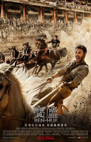 Ben-Hur_Payoff_Online_1Sht_Hong_Kong_調整大小