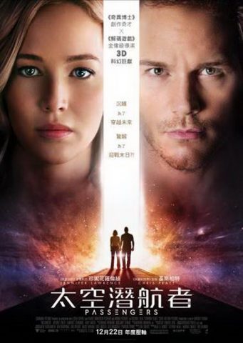 《太空潛航者》,PASSENGERS, 珍妮花羅倫絲, Jennifer Lawrence, 基斯柏特, Chris Pratt