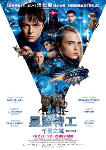 VALERIAN_Poster_09JUNE