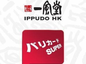 IPPUDO_Bari-Card_screen-cap_1