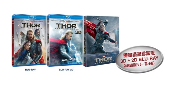 Thor2_Packshots