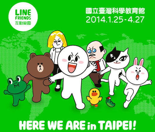 Line Friend