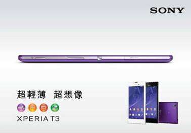 Sony T3