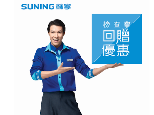 Suning Boy