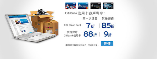 Citibank credit card DimBuy year-round offers (1)