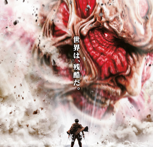 aot_teaser_poster_b_1