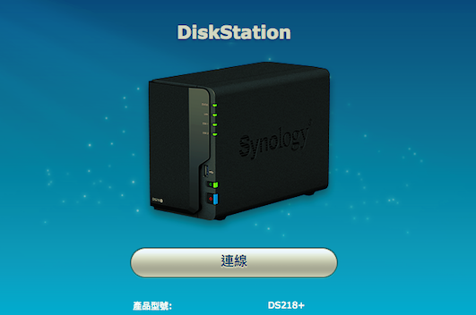 SYNOLOGY, NAS