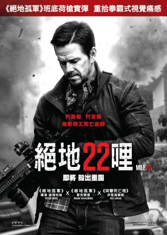 MILE 22_One Sheet_Output