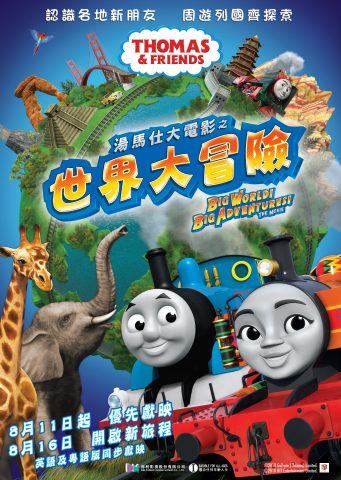 T&F_BWBA_HK Poster_Final