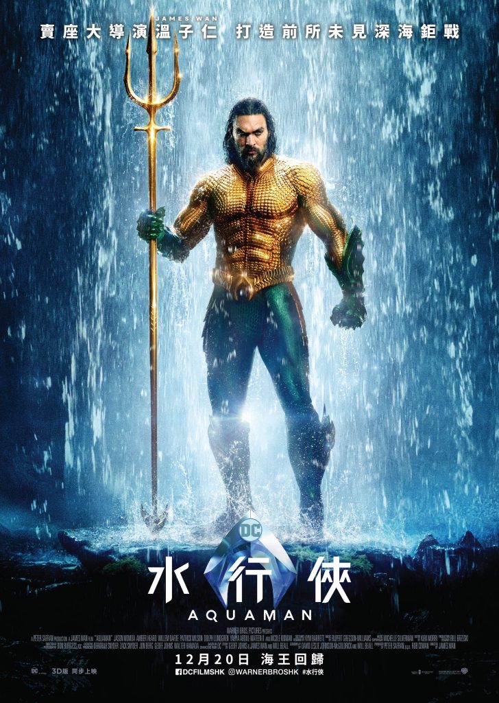 aquaman, joseph momoa, james wan, dc, atlantis